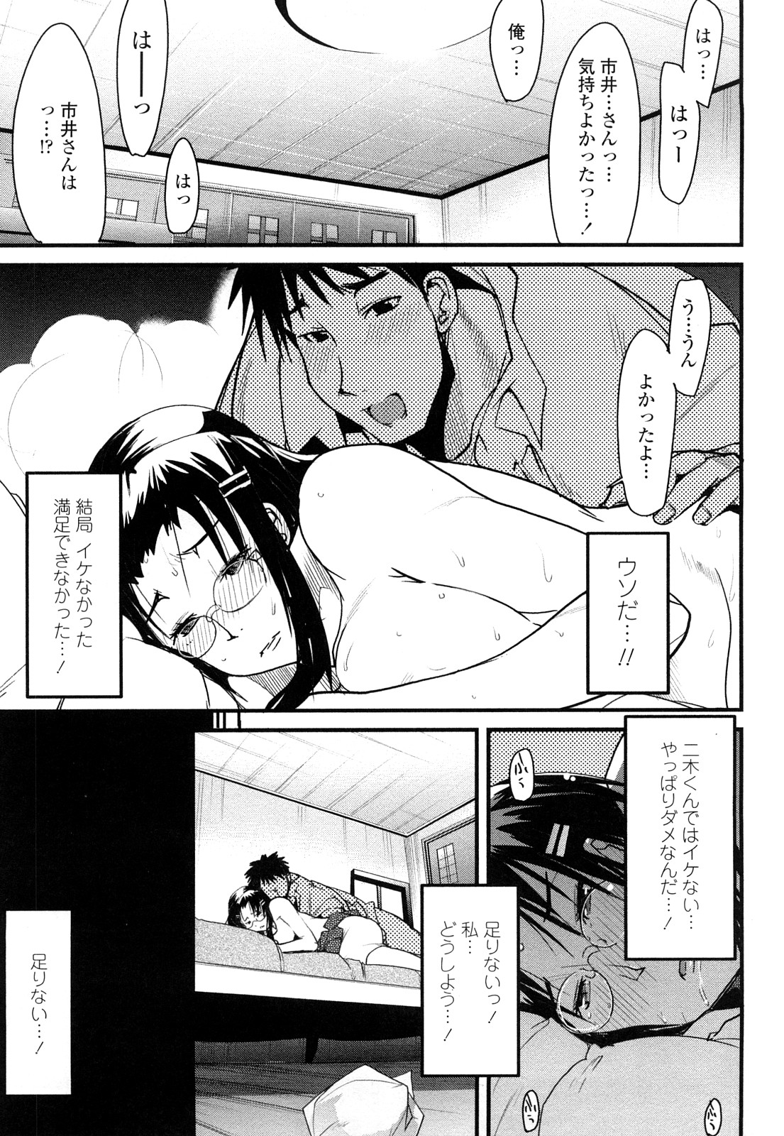 [内々けやき] 戻れない彼女