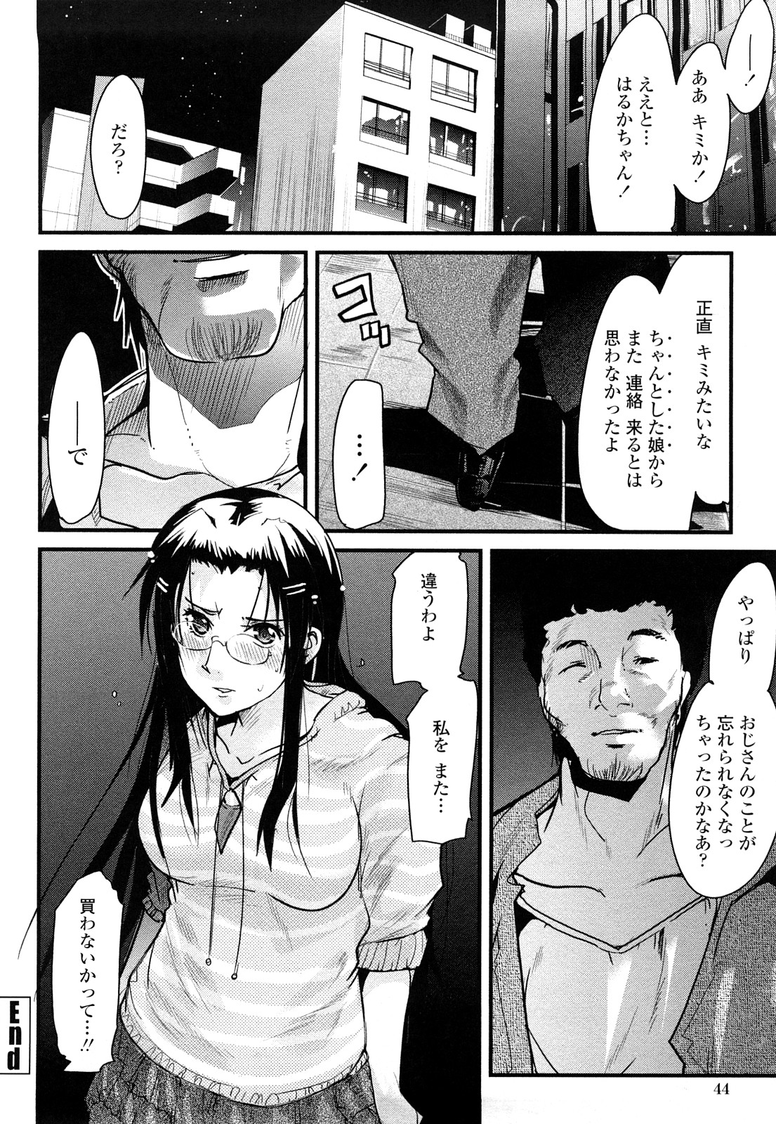 [内々けやき] 戻れない彼女