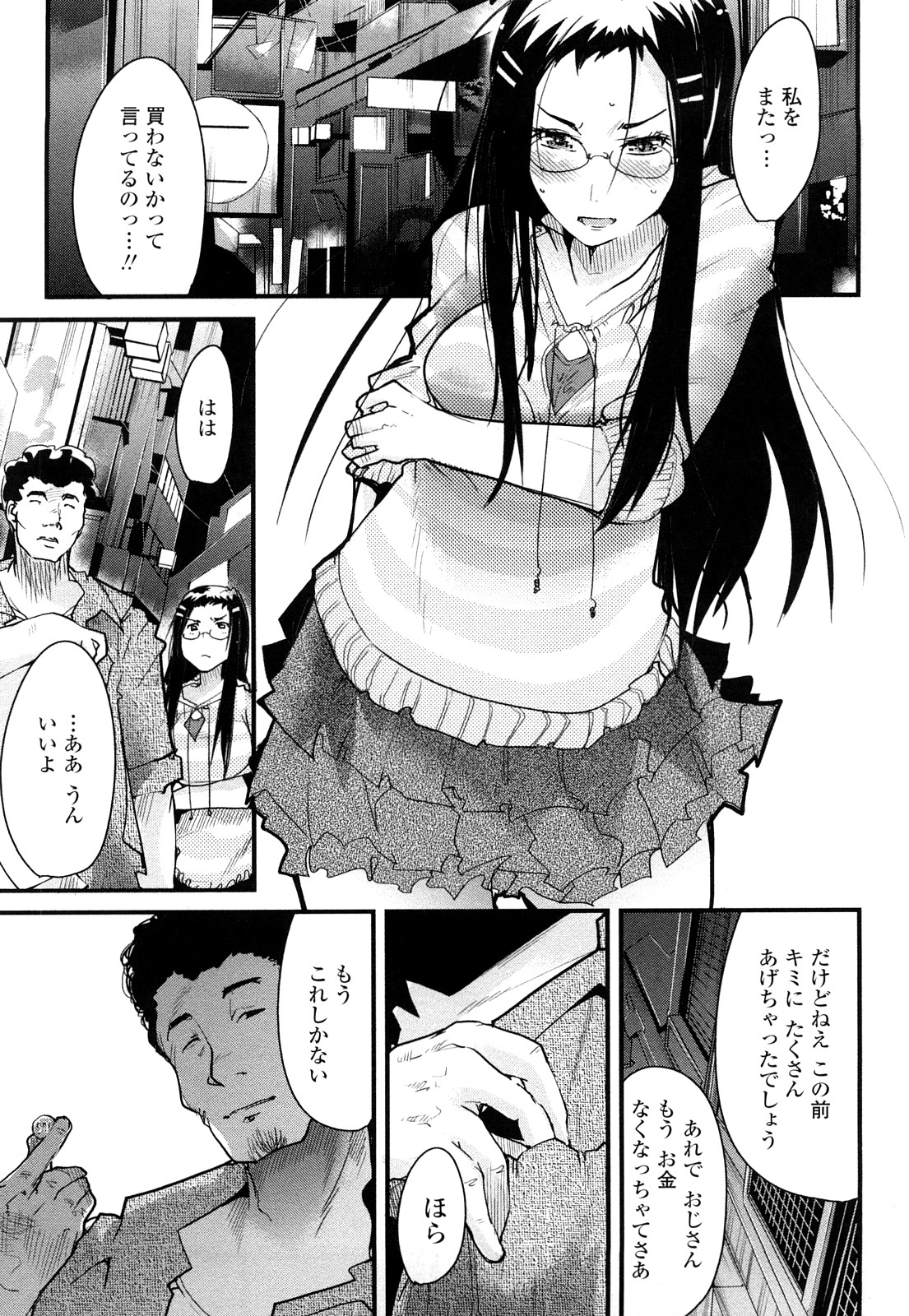 [内々けやき] 戻れない彼女