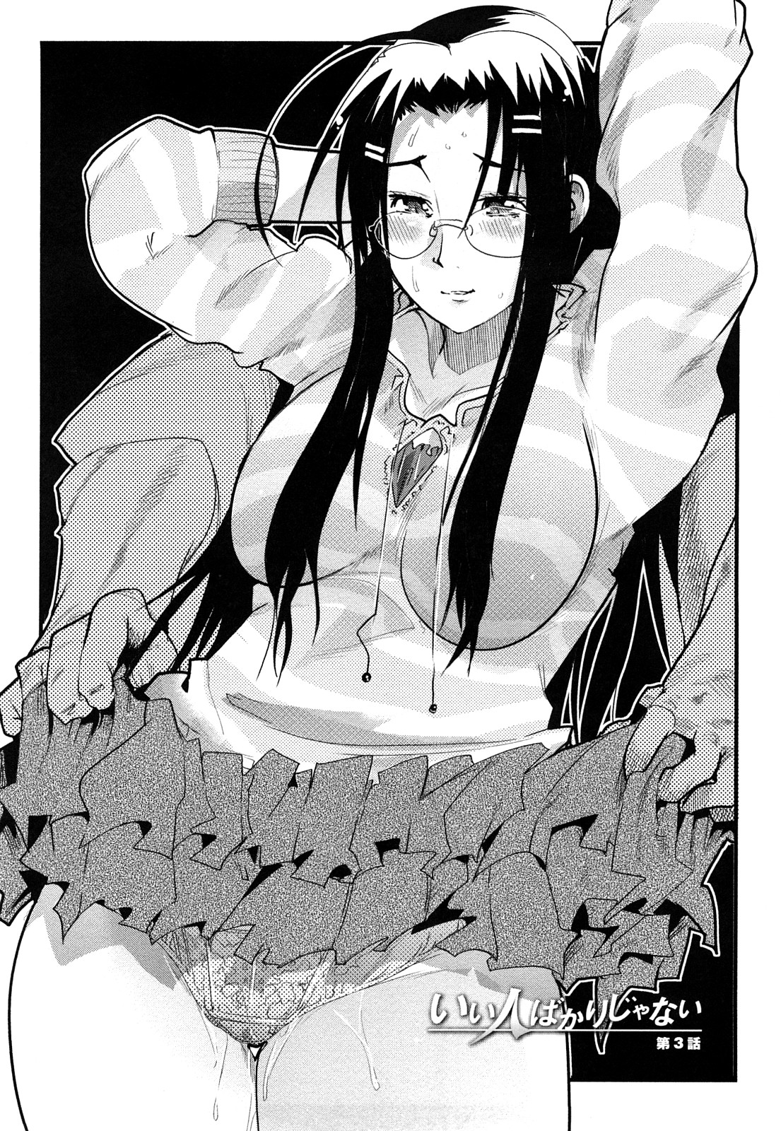[内々けやき] 戻れない彼女