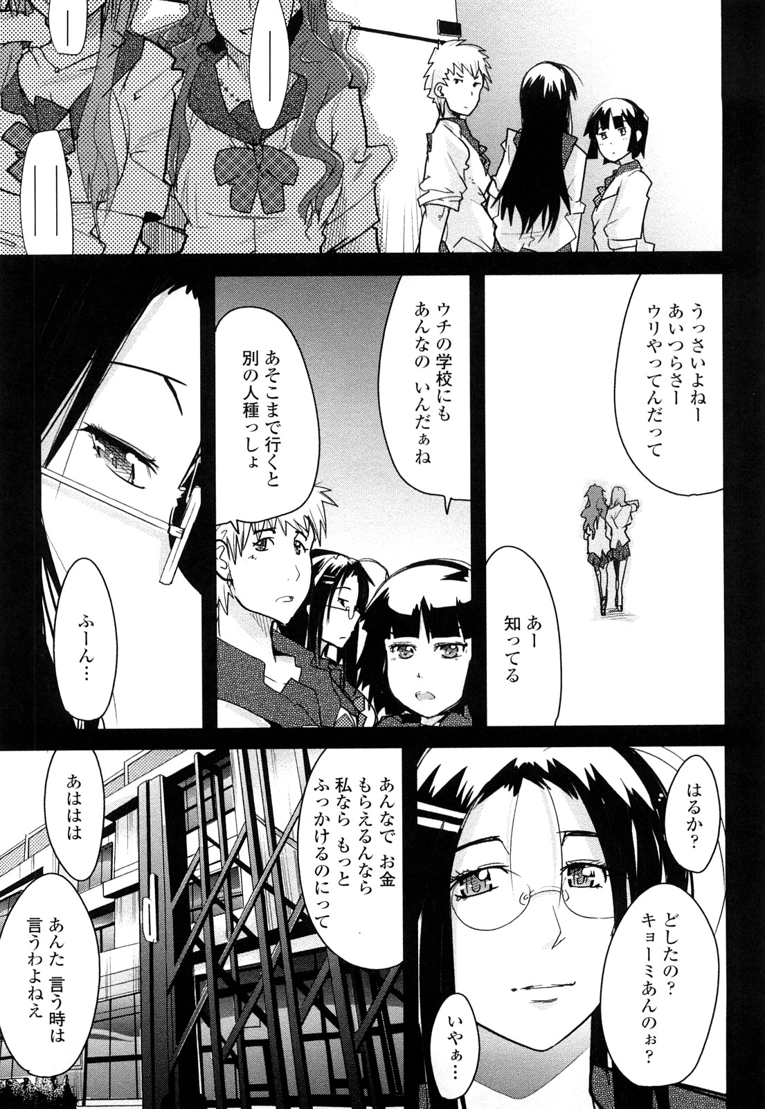 [内々けやき] 戻れない彼女