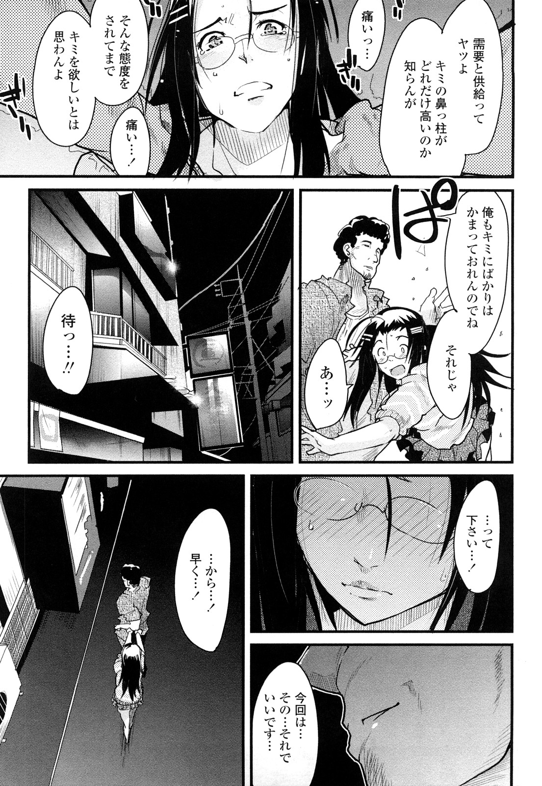 [内々けやき] 戻れない彼女