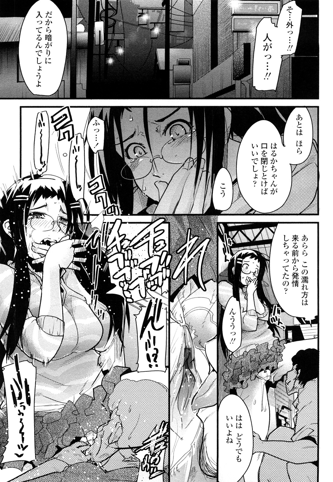 [内々けやき] 戻れない彼女