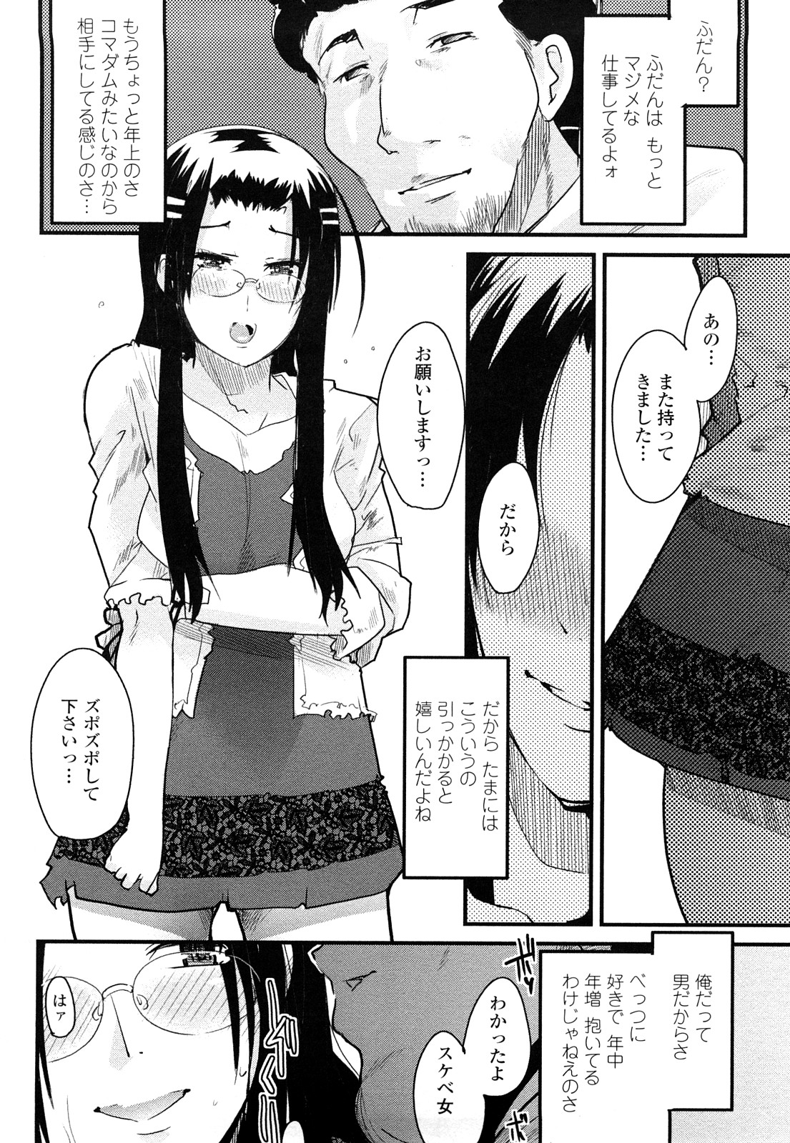 [内々けやき] 戻れない彼女