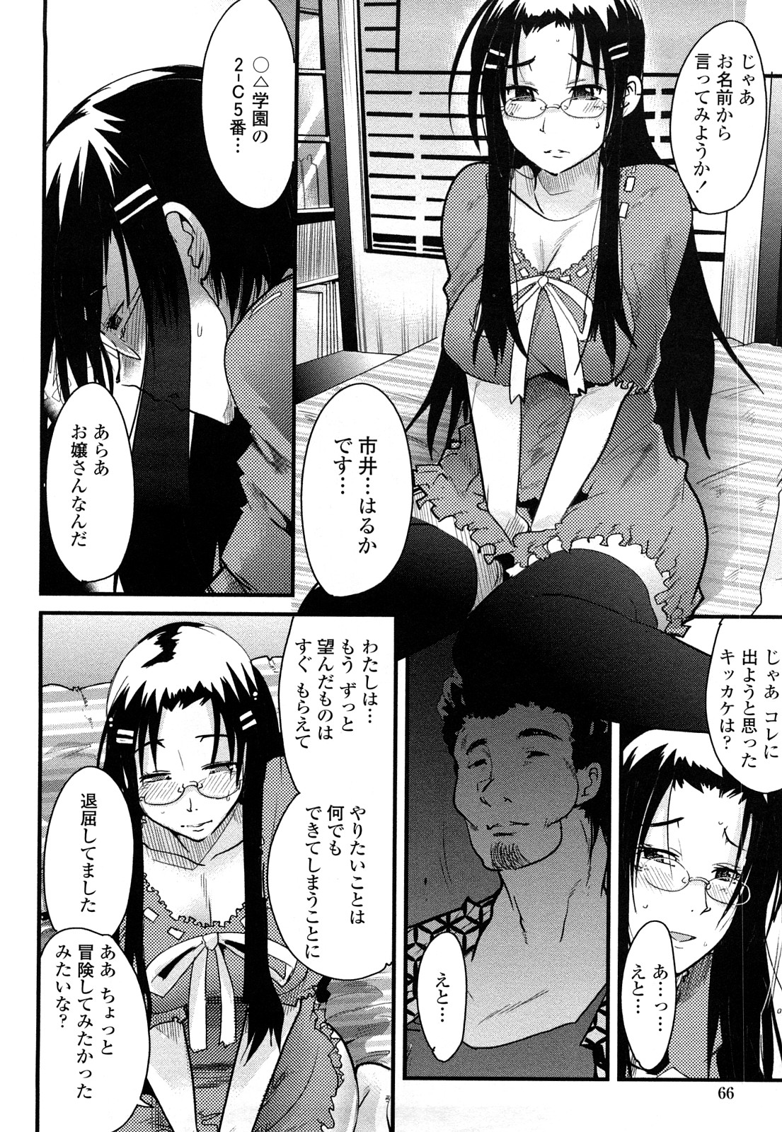 [内々けやき] 戻れない彼女