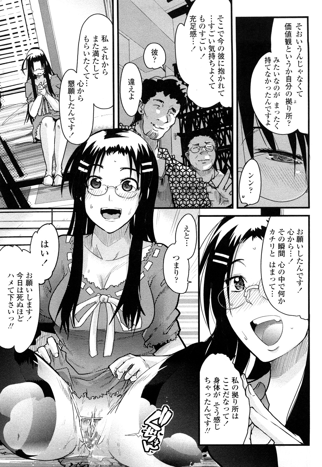 [内々けやき] 戻れない彼女