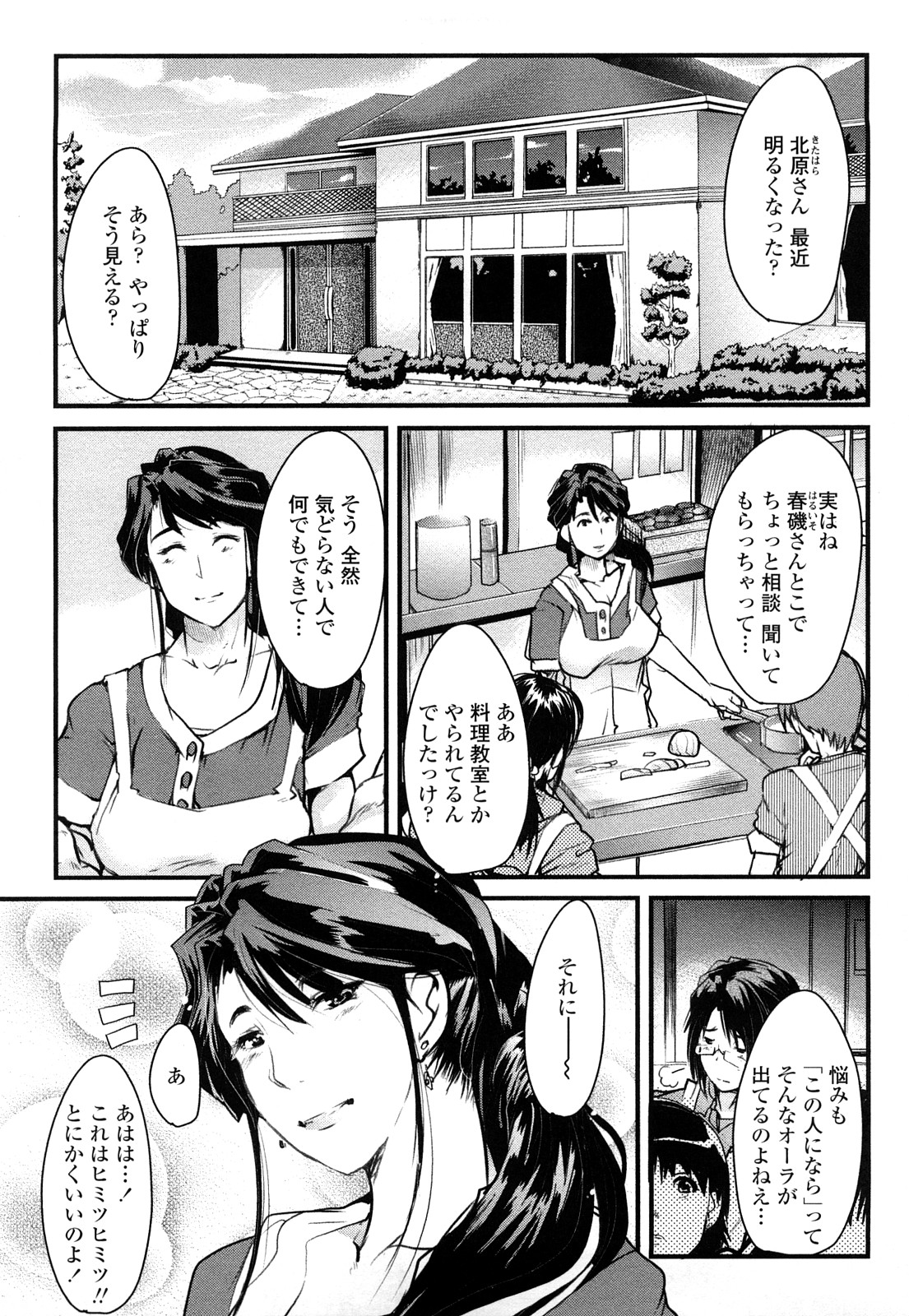 [内々けやき] 戻れない彼女