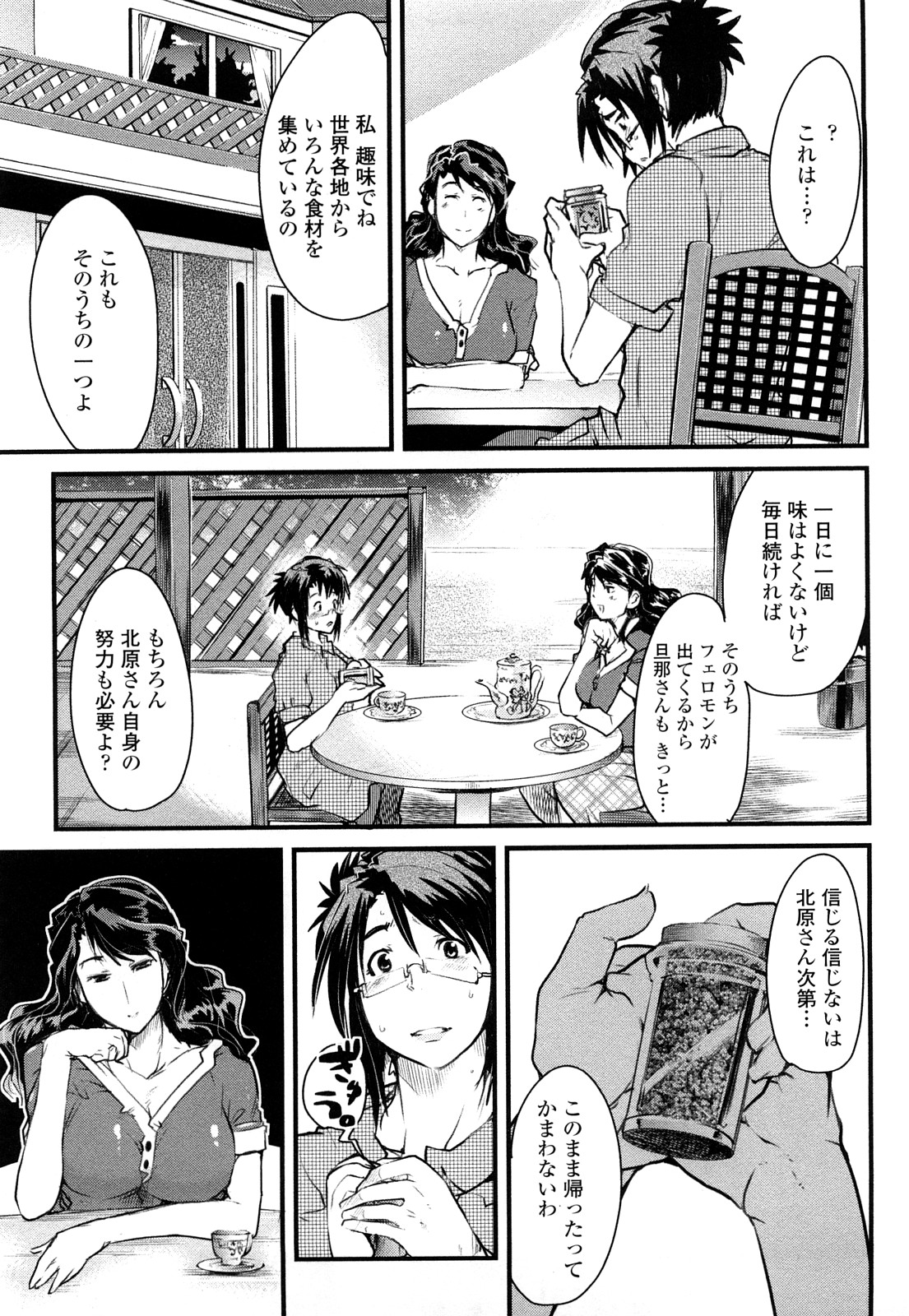 [内々けやき] 戻れない彼女