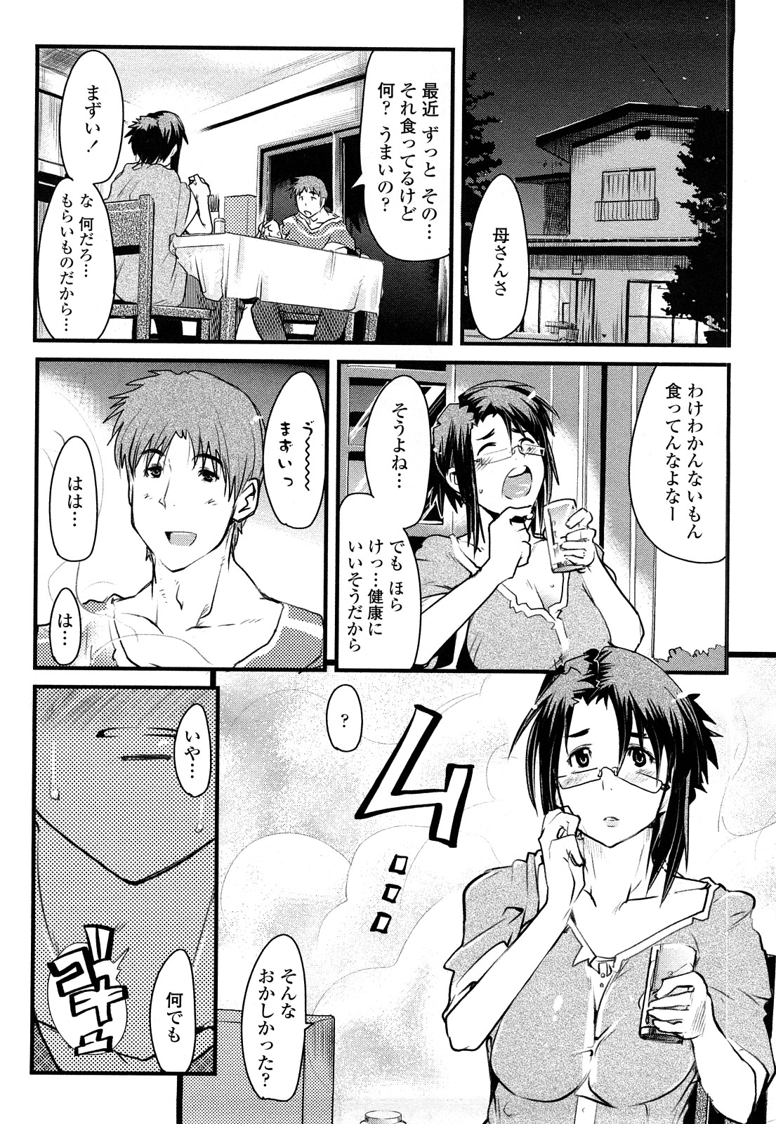 [内々けやき] 戻れない彼女