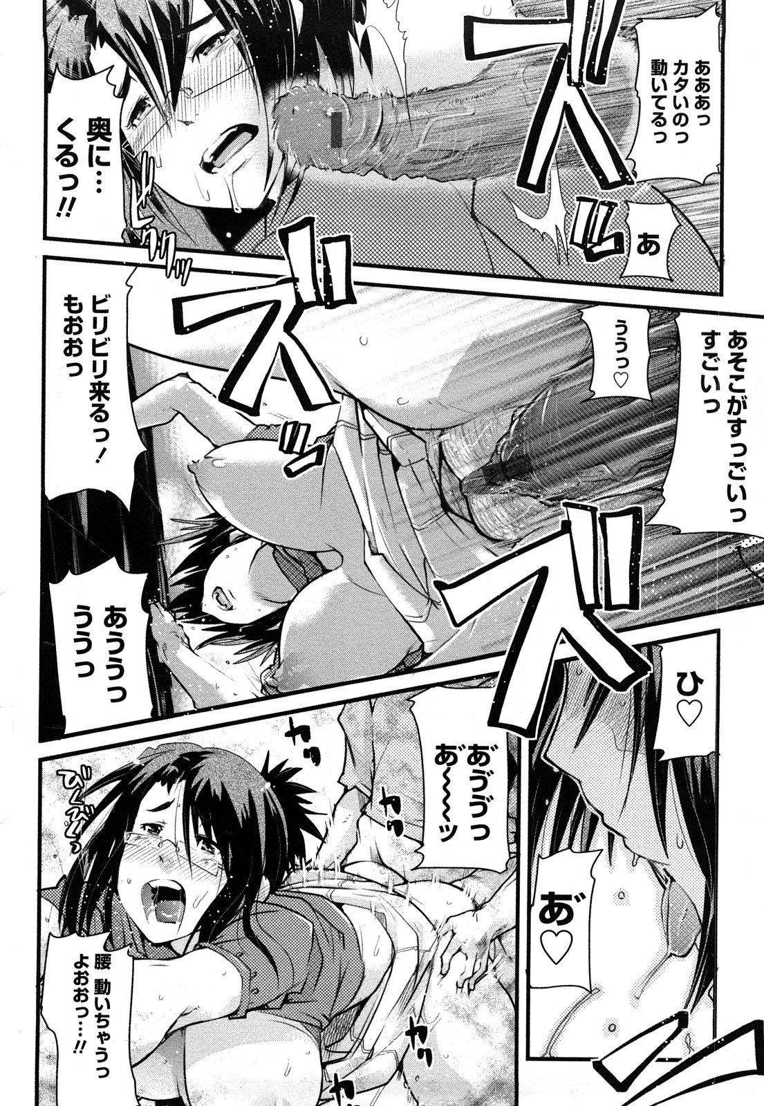 [内々けやき] 戻れない彼女