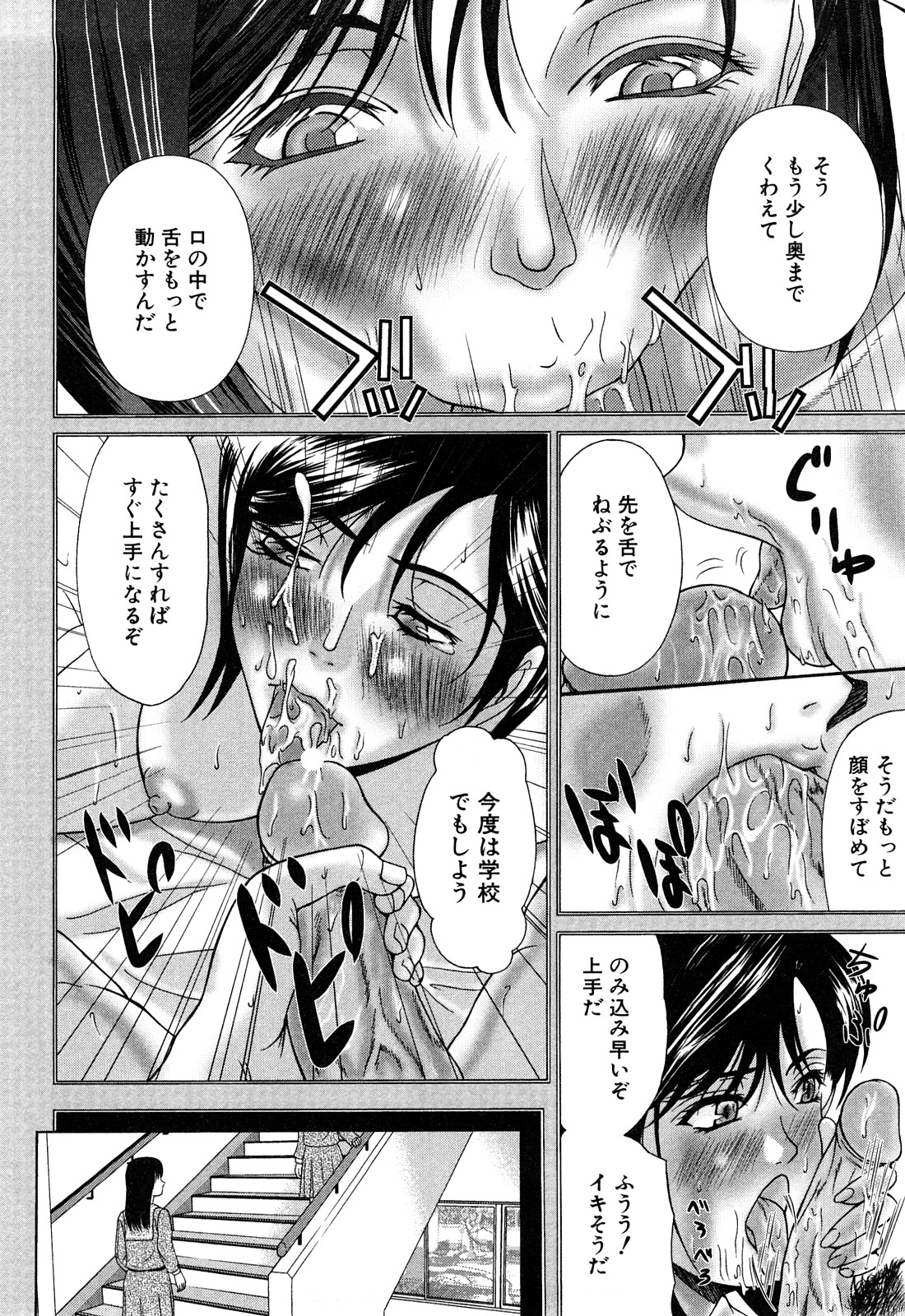 [横山ミチル] E.M.S 総天然最強お姉ちゃん
