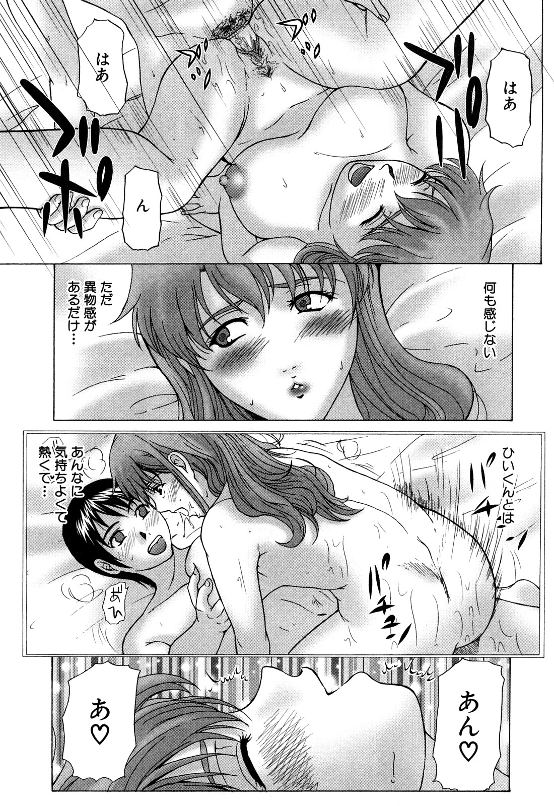 [横山ミチル] E.M.S 総天然最強お姉ちゃん