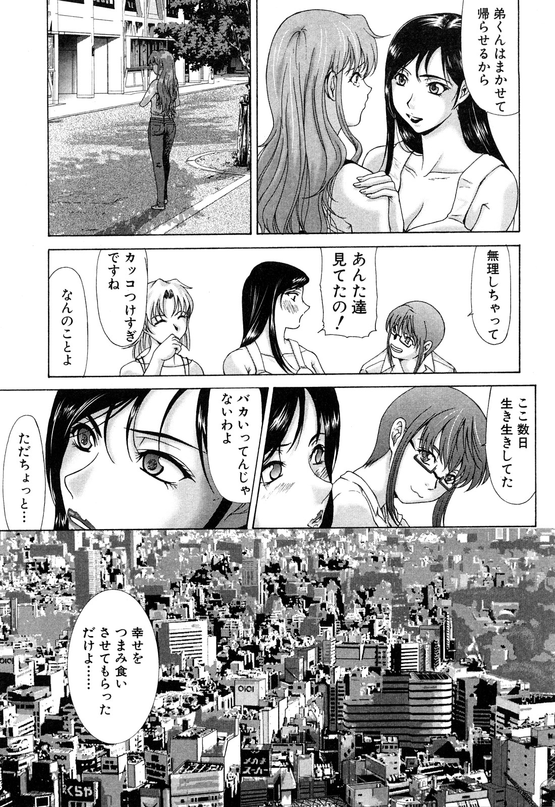 [横山ミチル] E.M.S 総天然最強お姉ちゃん