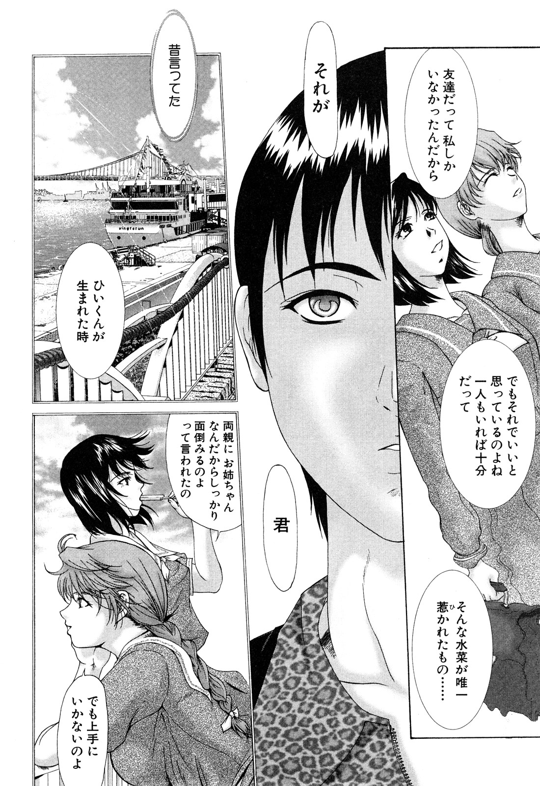 [横山ミチル] E.M.S 総天然最強お姉ちゃん