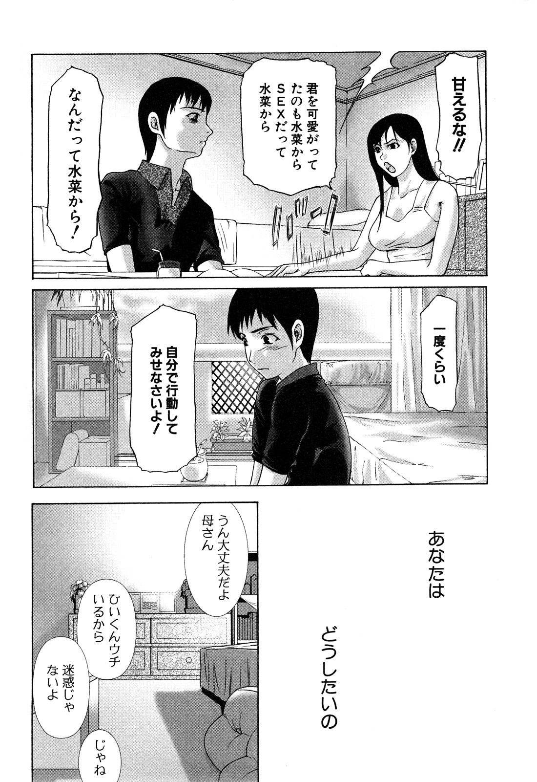 [横山ミチル] E.M.S 総天然最強お姉ちゃん