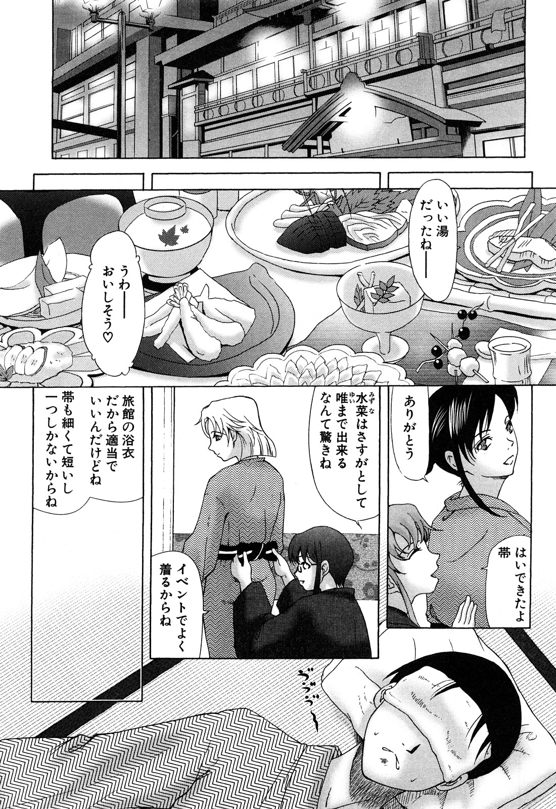 [横山ミチル] E.M.S 総天然最強お姉ちゃん