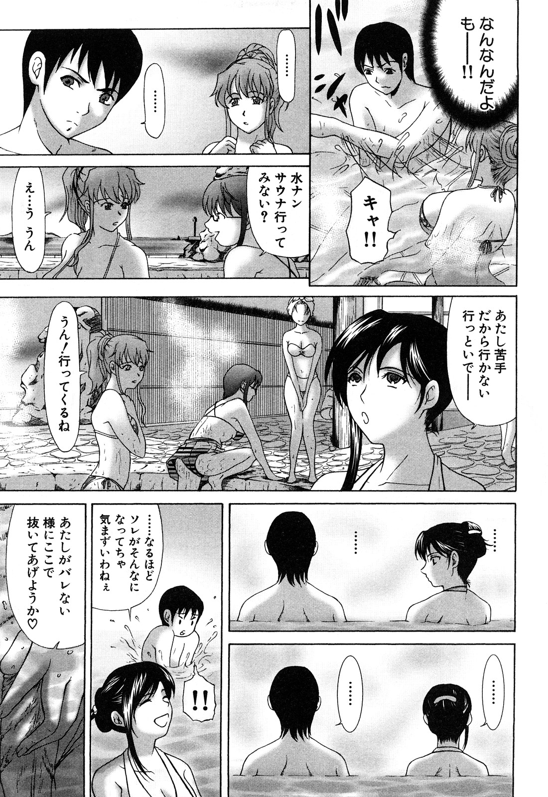 [横山ミチル] E.M.S 総天然最強お姉ちゃん
