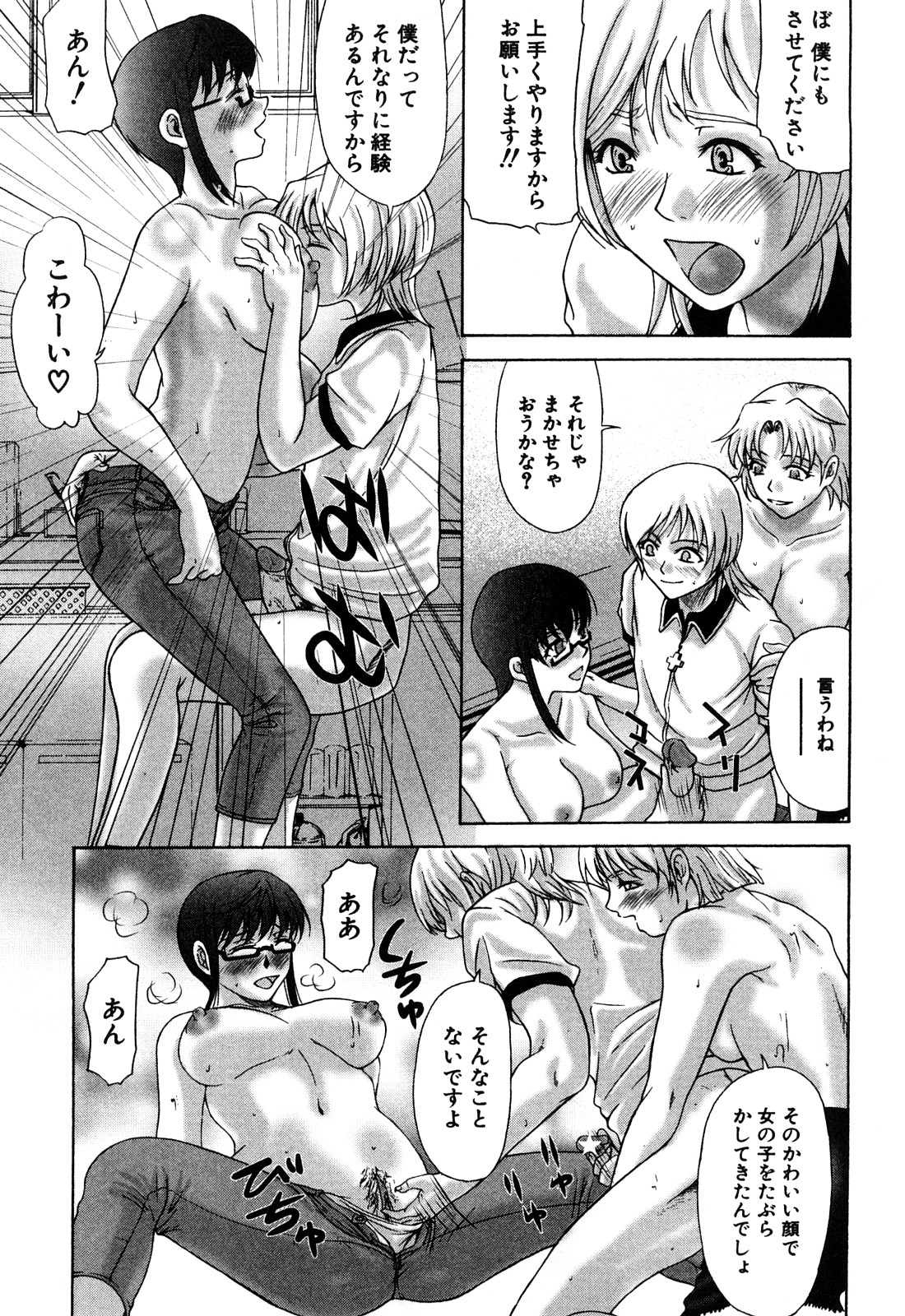 [横山ミチル] E.M.S 総天然最強お姉ちゃん