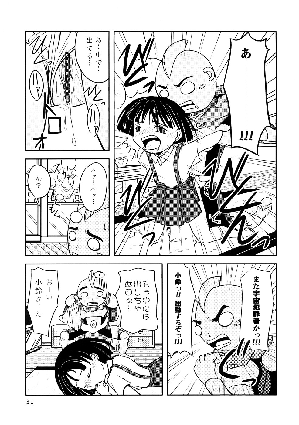 [すこぶるまあず (elf.k)] 聖闘士コスモス荘 (住めば都のコスモス荘すっとこ大戦ドッコイダー)