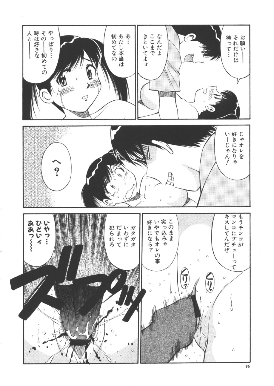 [第25歩兵師団] CHANGE早乙女くん