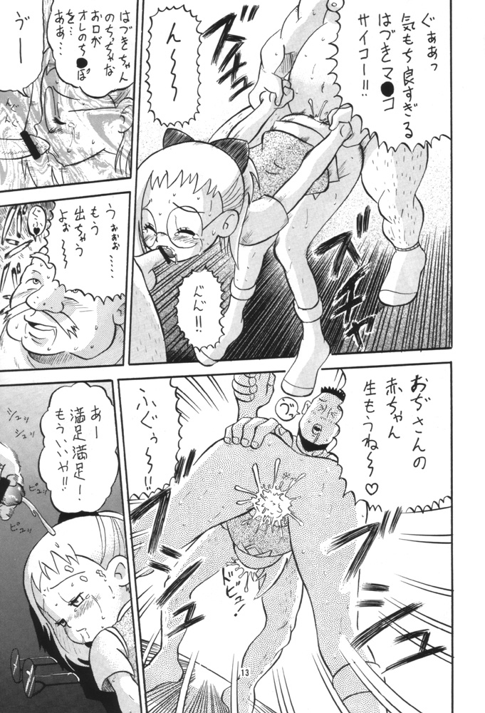 [AMP (野良黒ネロ)] いっとけ! 03 (おジャ魔女どれみ、とっとこハム太郎)