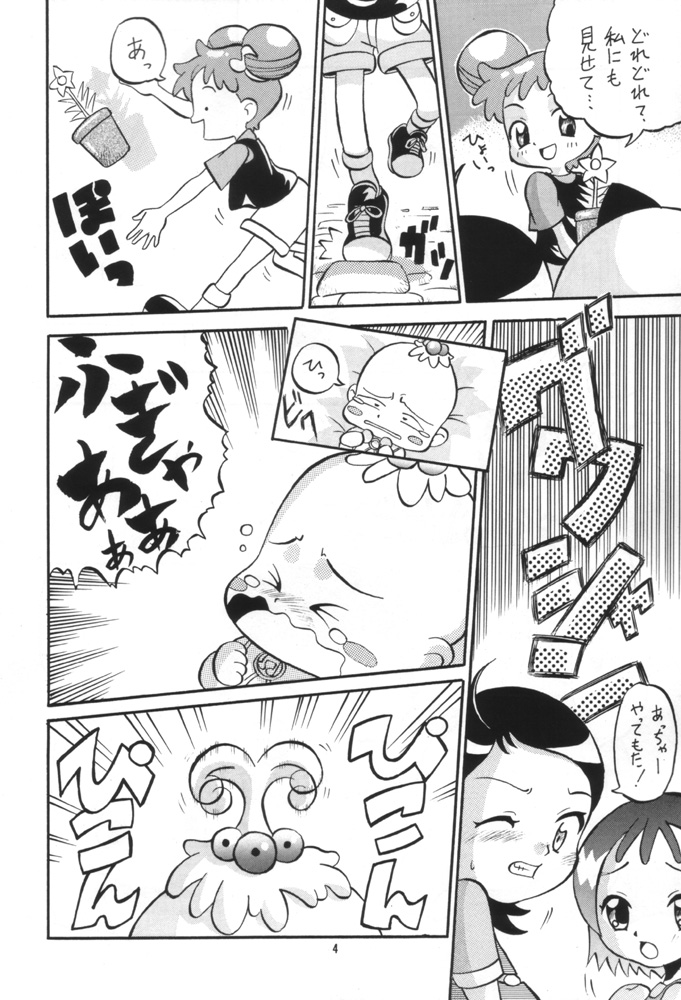 [AMP (野良黒ネロ)] いっとけ! 03 (おジャ魔女どれみ、とっとこハム太郎)