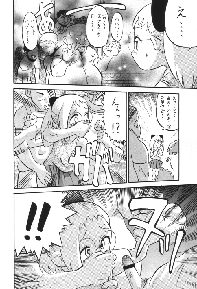 [AMP (野良黒ネロ)] いっとけ! 03 (おジャ魔女どれみ、とっとこハム太郎)