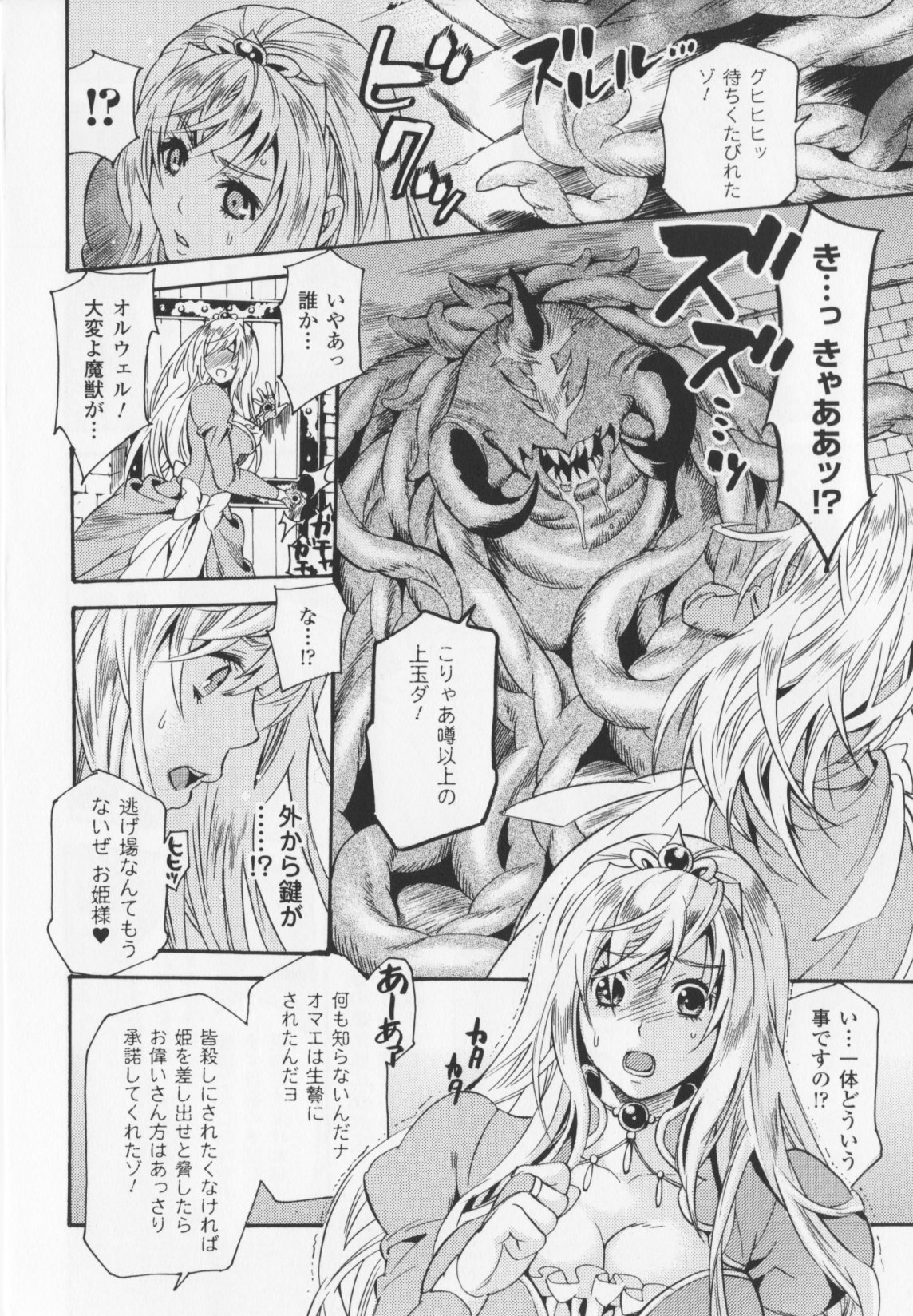 [ウメ吉] ヒロイック・マニア