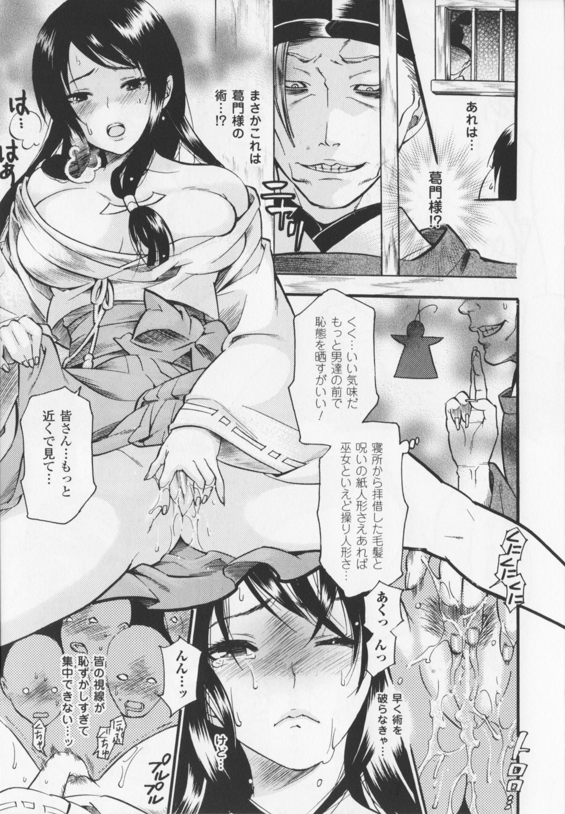 [ウメ吉] ヒロイック・マニア