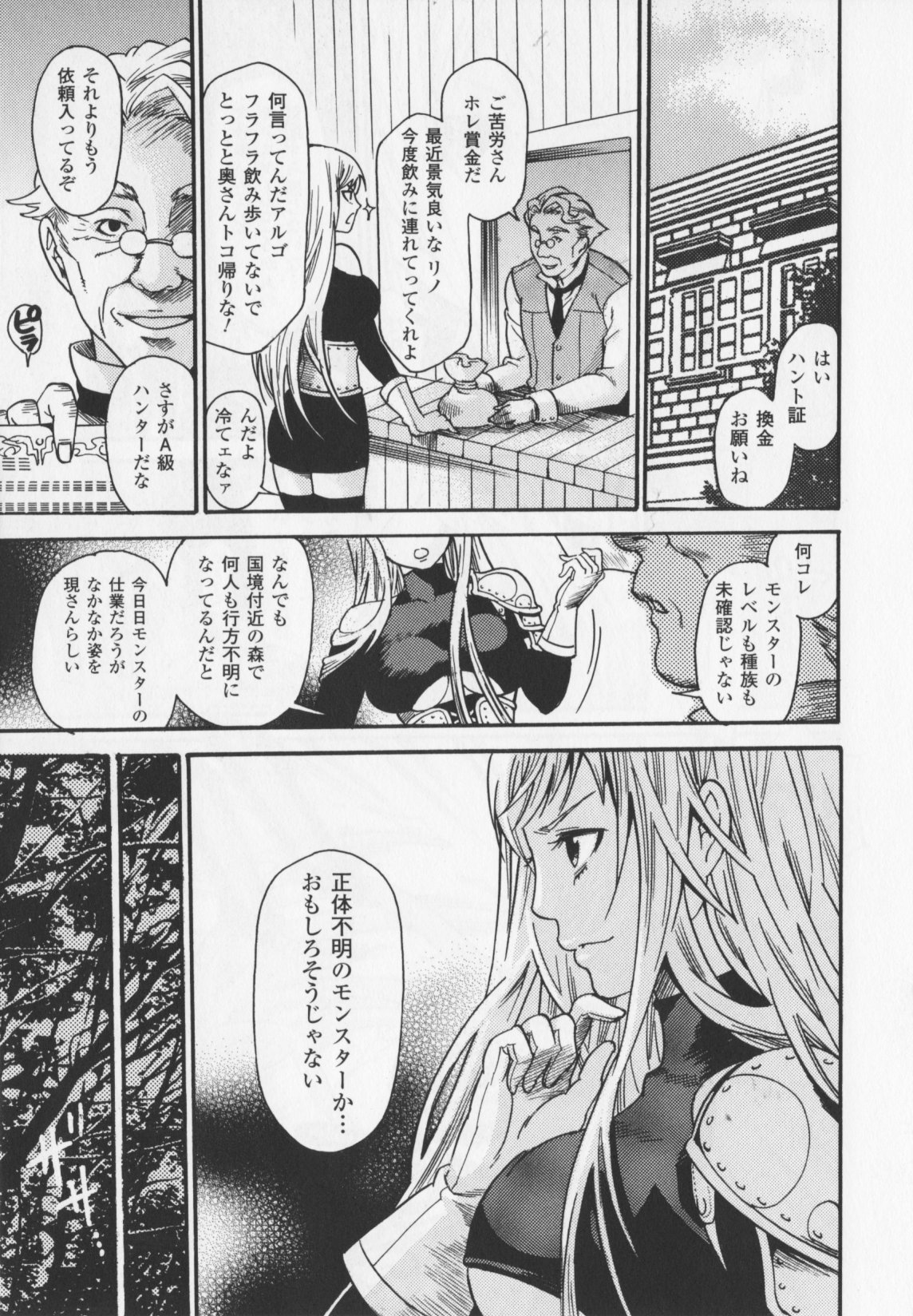 [ウメ吉] ヒロイック・マニア