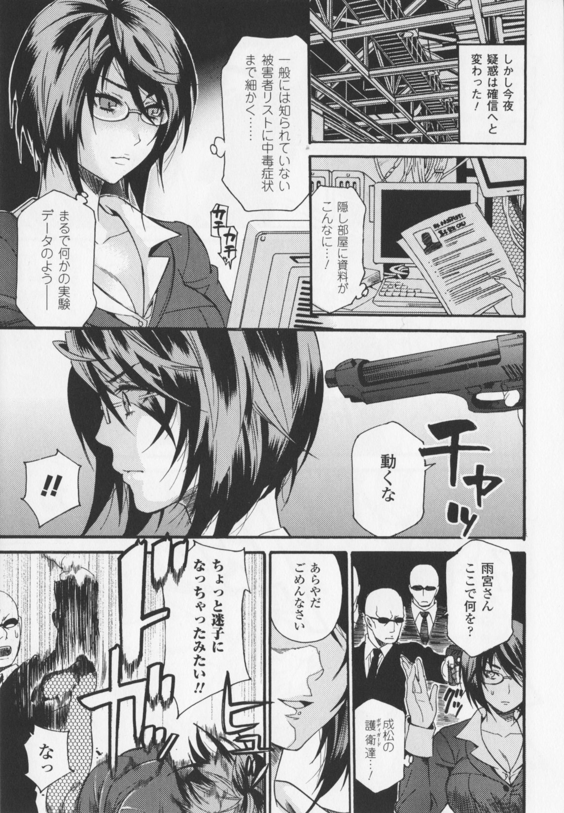 [ウメ吉] ヒロイック・マニア