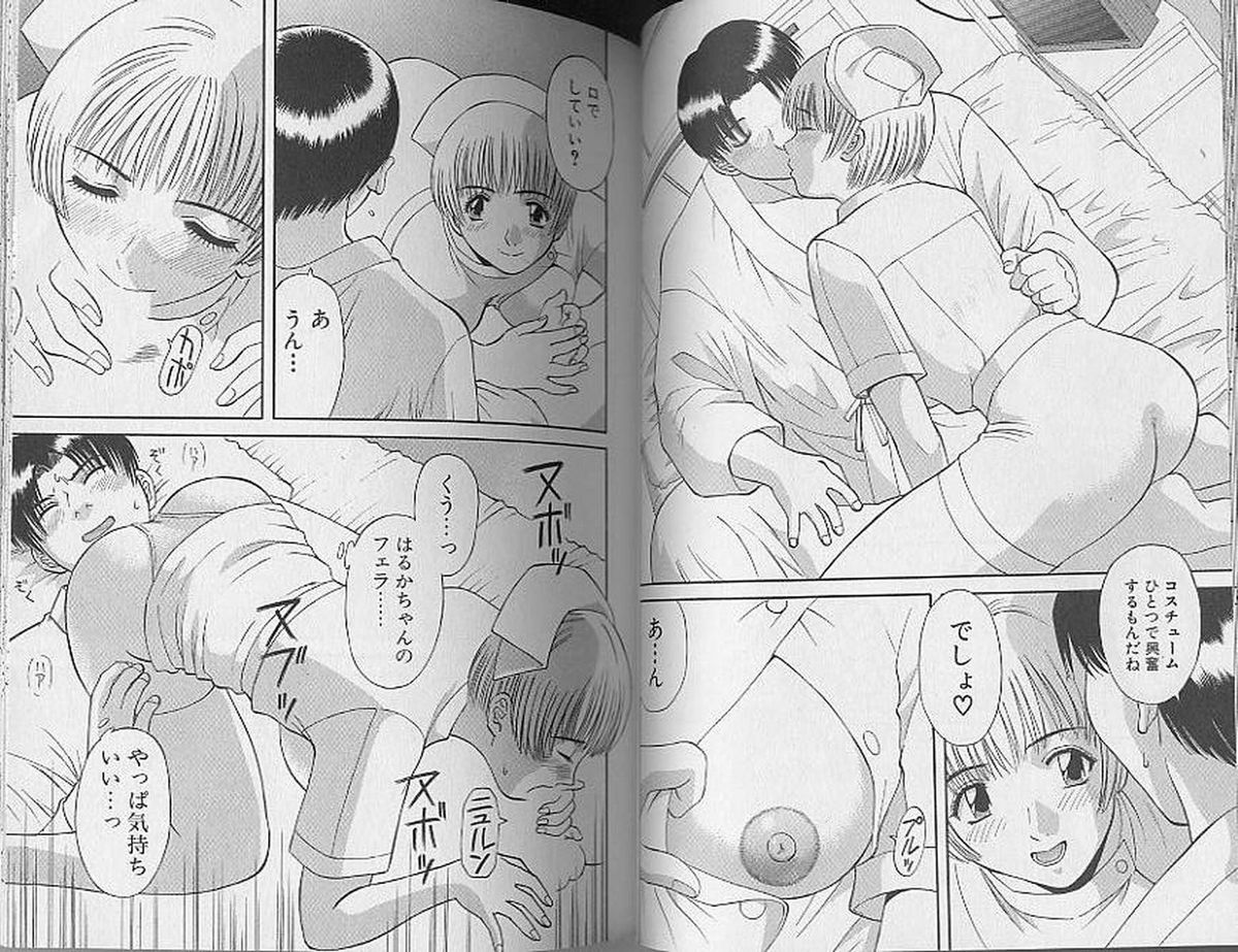 [かわもりみさき] Hにキスして！ 第4巻