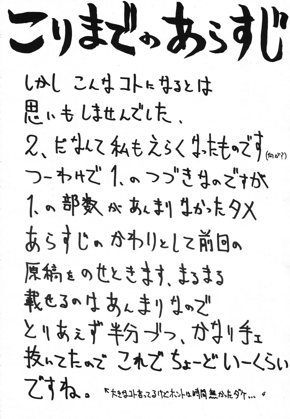 (C45) [阿修羅屋 (くしだあしゅら)] SAILOR MOON GENOSIDE 2改訂版 (美少女戦士セーラームーン)