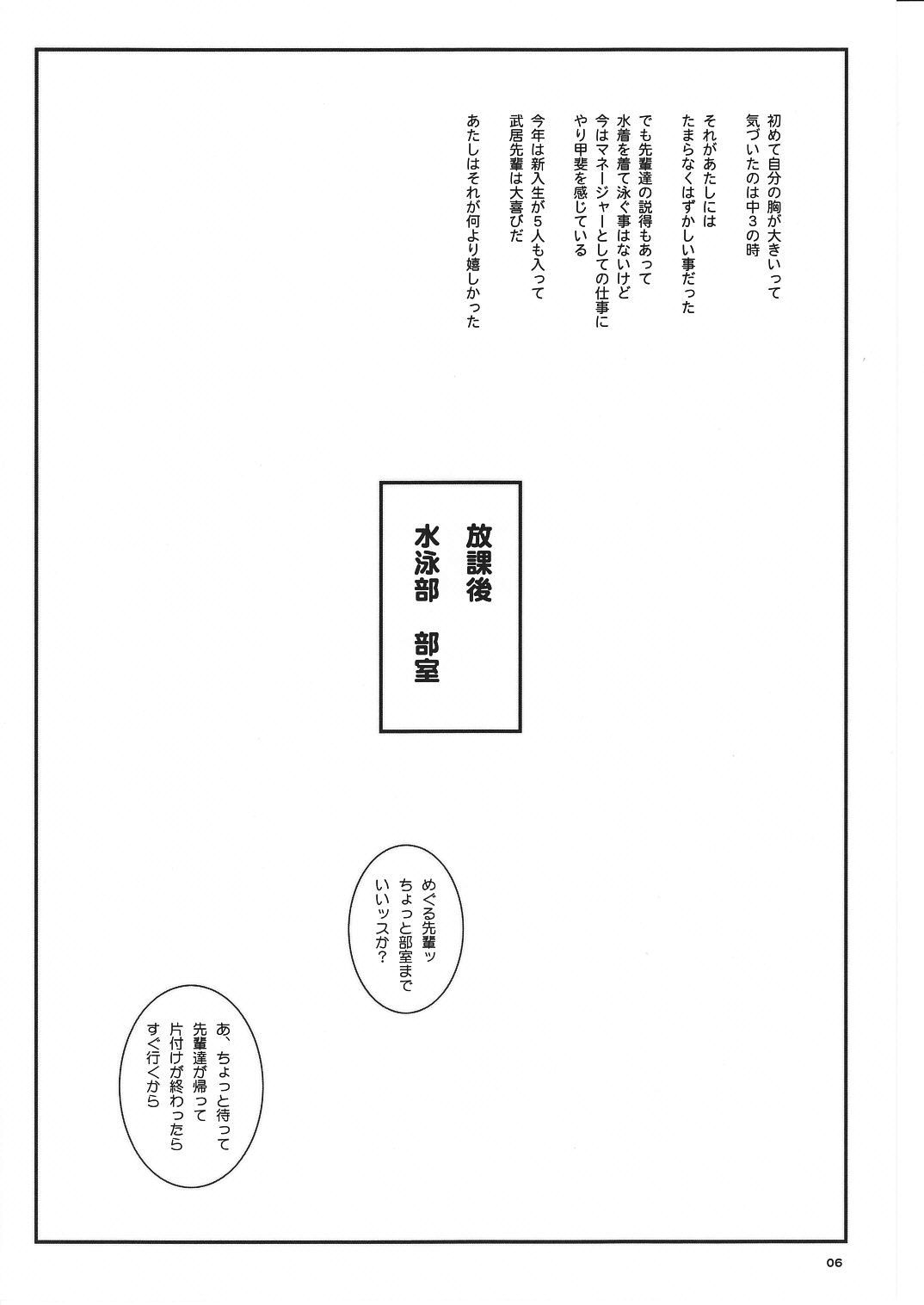 [サークル空想実験 (宗人)] 空想実験Vol.8 -初恋限定- (初恋限定。)