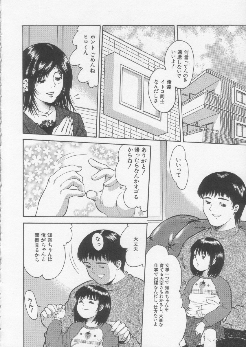 [一市裕納] シンプルライン