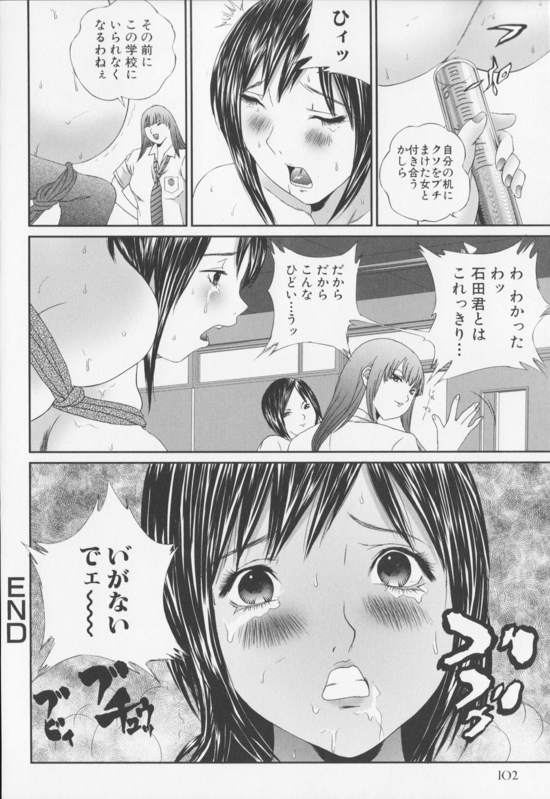 [萬蔵]女子高生折檻