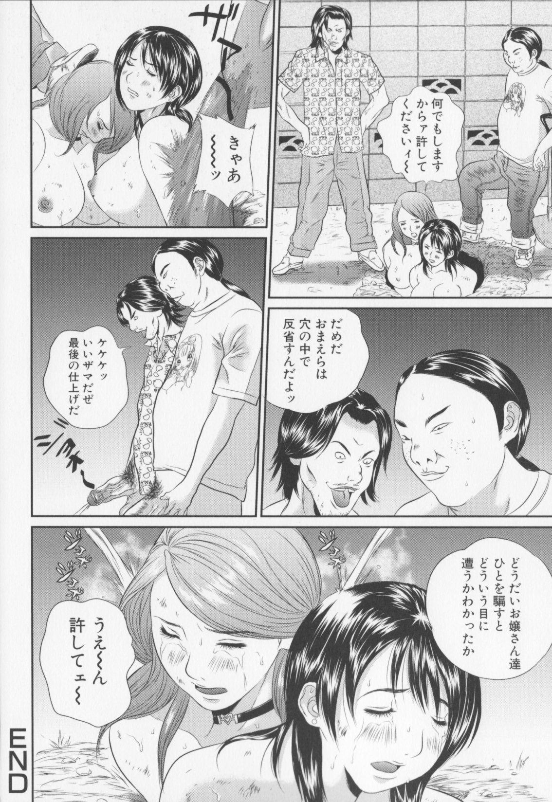 [萬蔵]女子高生折檻