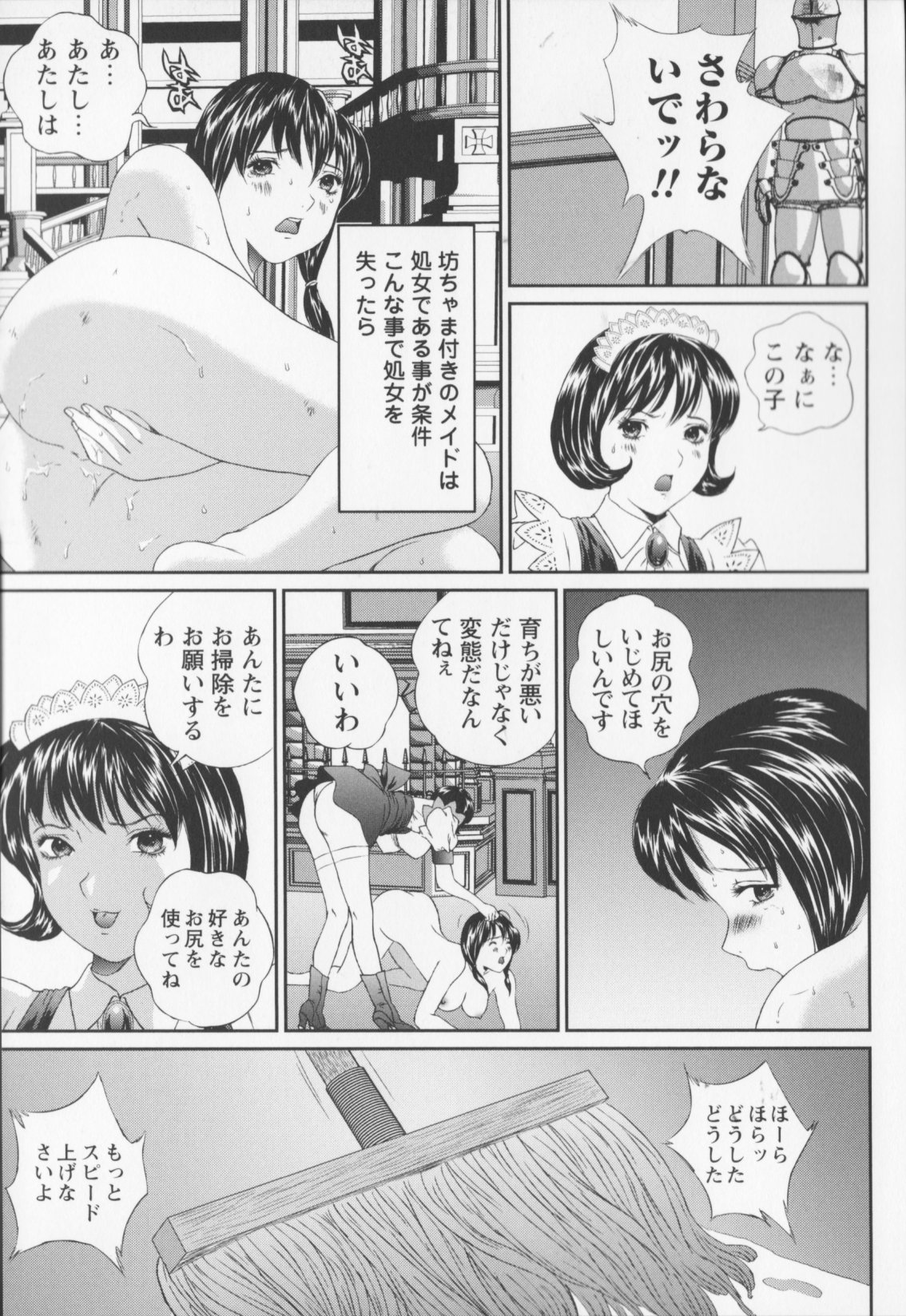 [萬蔵]女子高生折檻