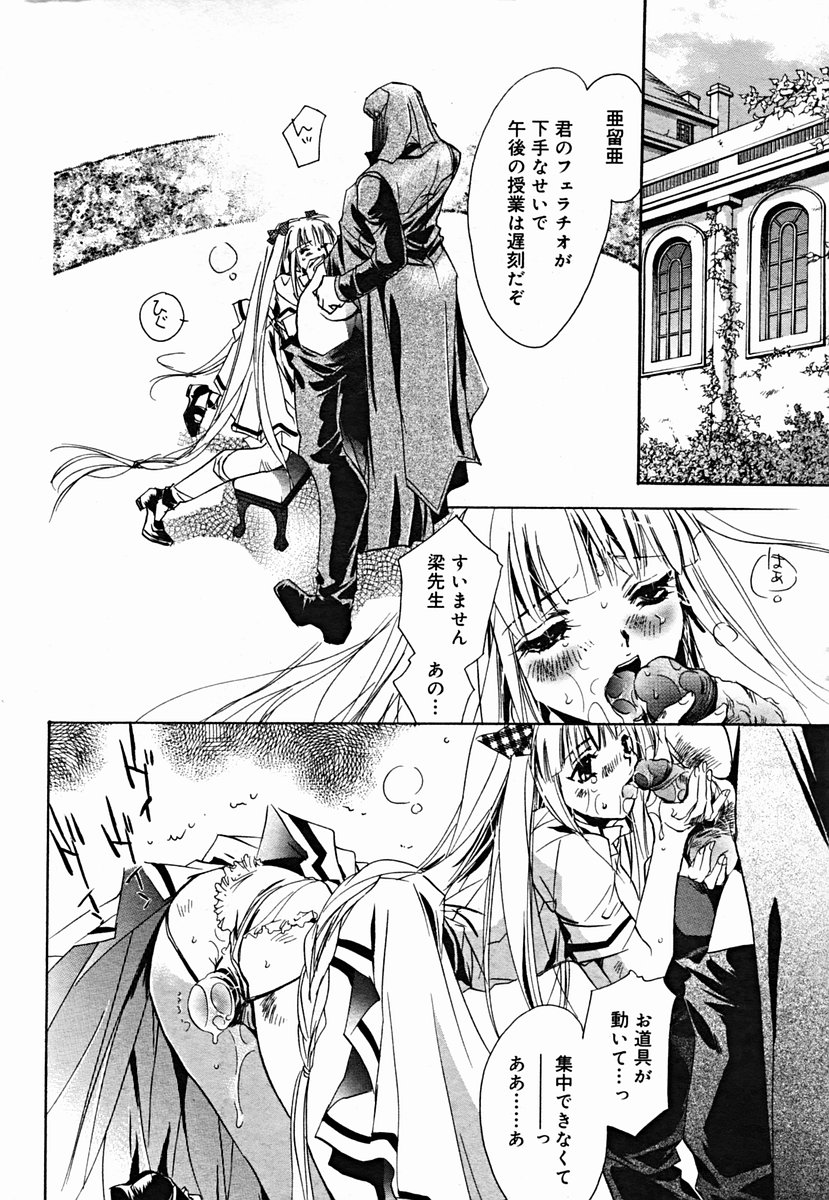 コミックムガ2004-07