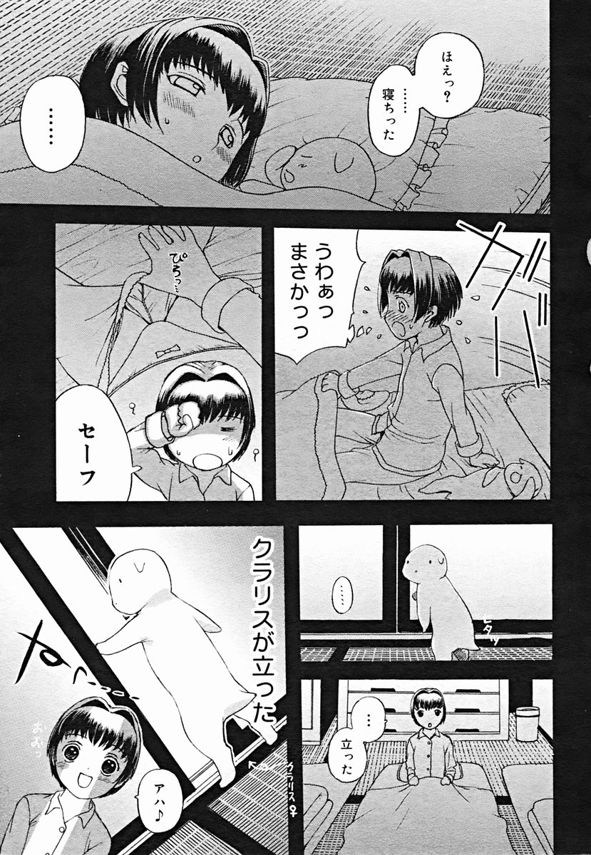 コミックムガ2004-07
