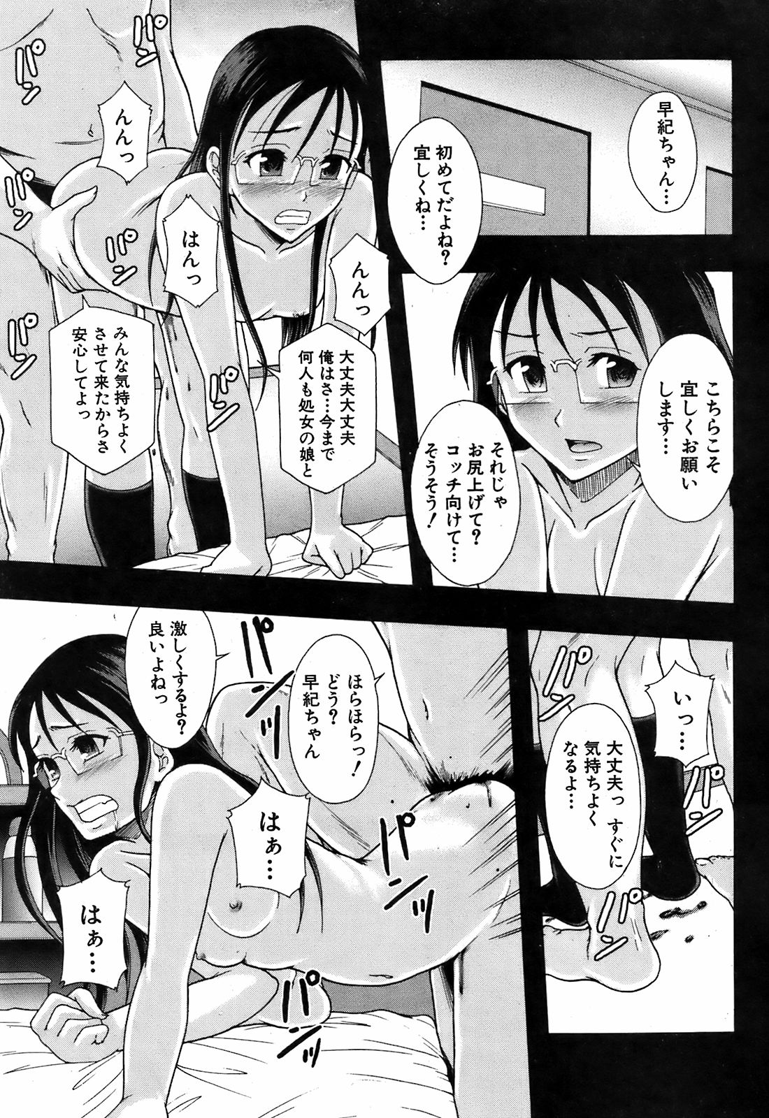 BUSTER COMIC 2009年5月号
