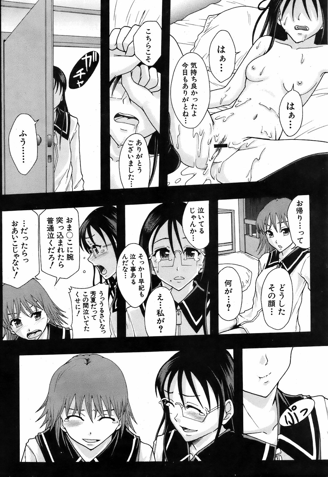 BUSTER COMIC 2009年5月号