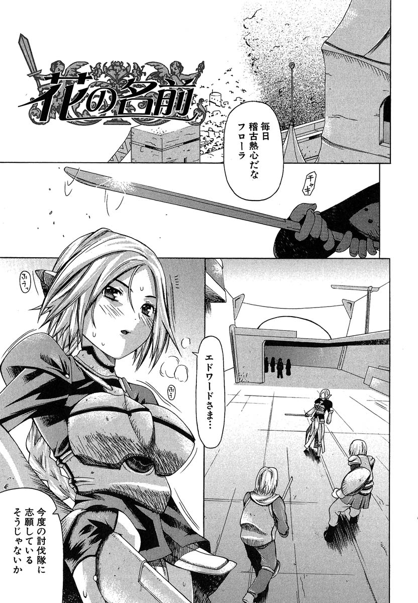 [佐波サトル] おぼえたての乙女