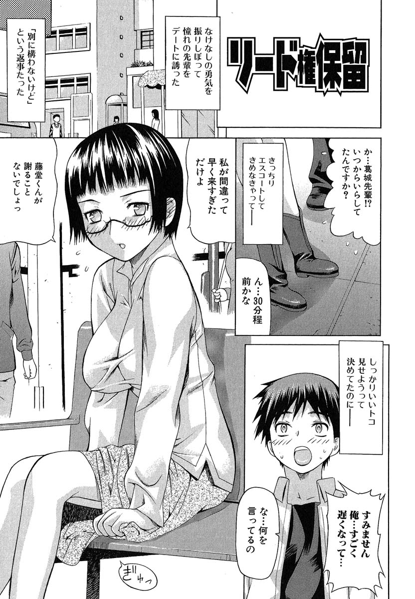 [佐波サトル] おぼえたての乙女
