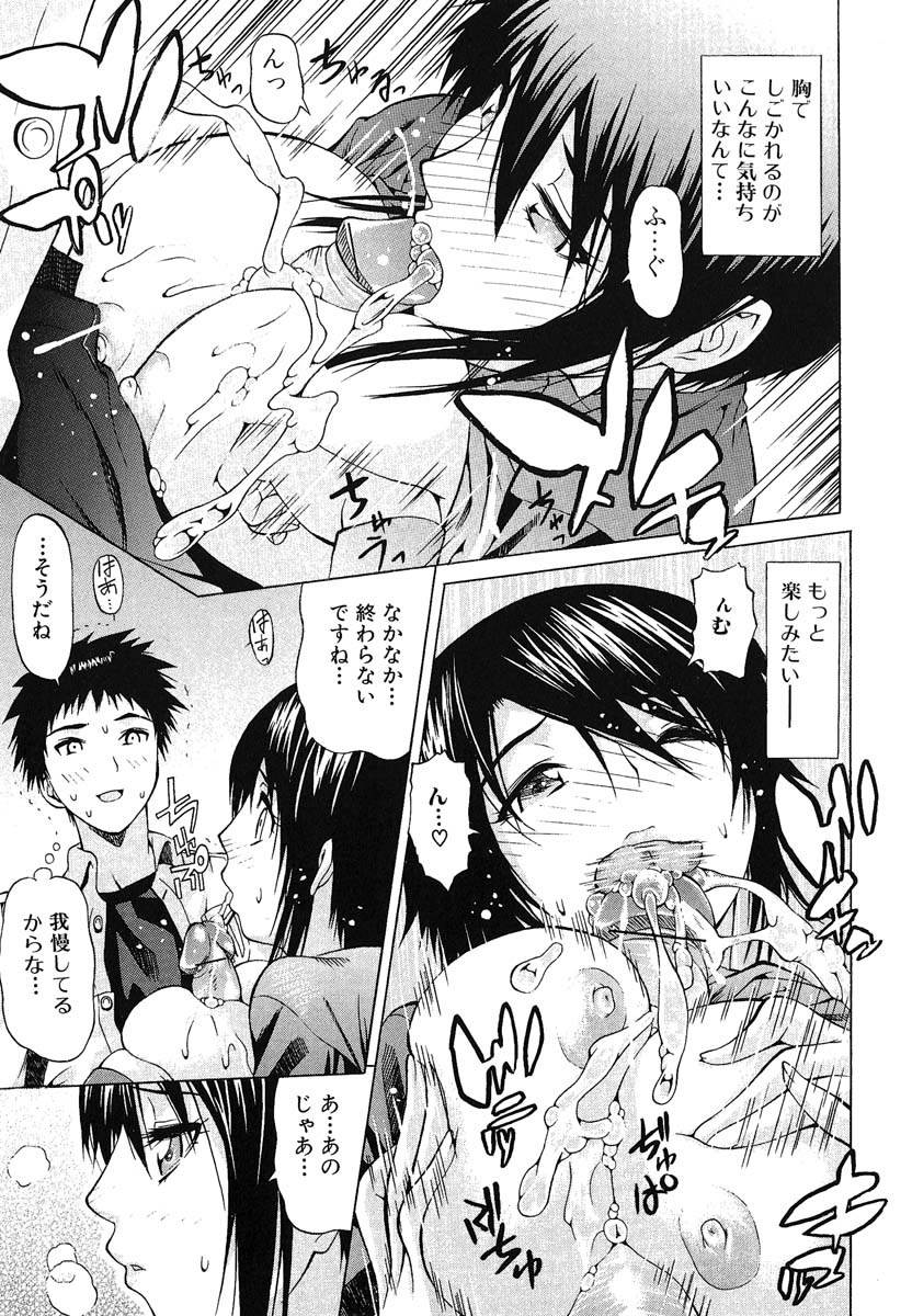 [佐波サトル] おぼえたての乙女