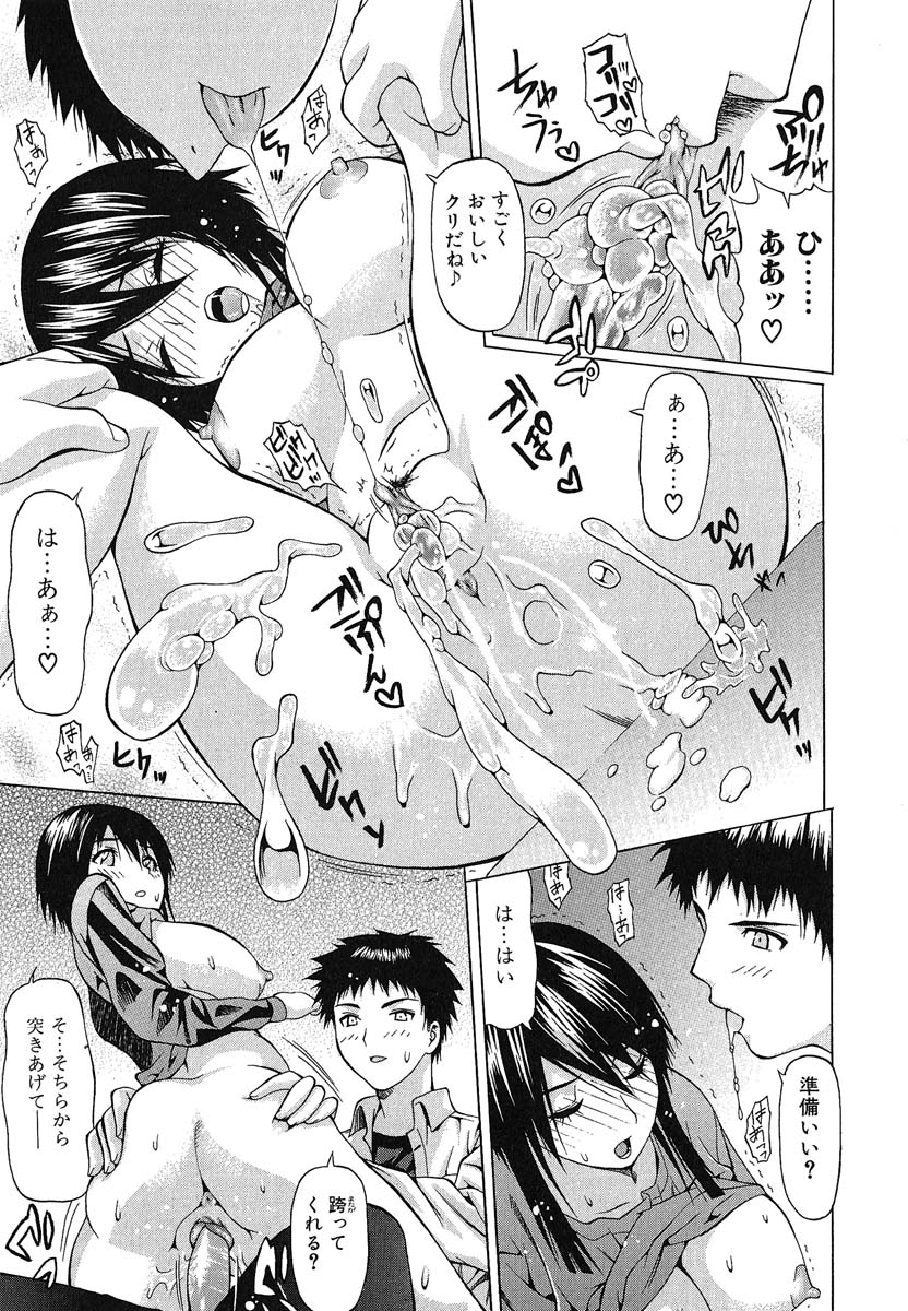 [佐波サトル] おぼえたての乙女