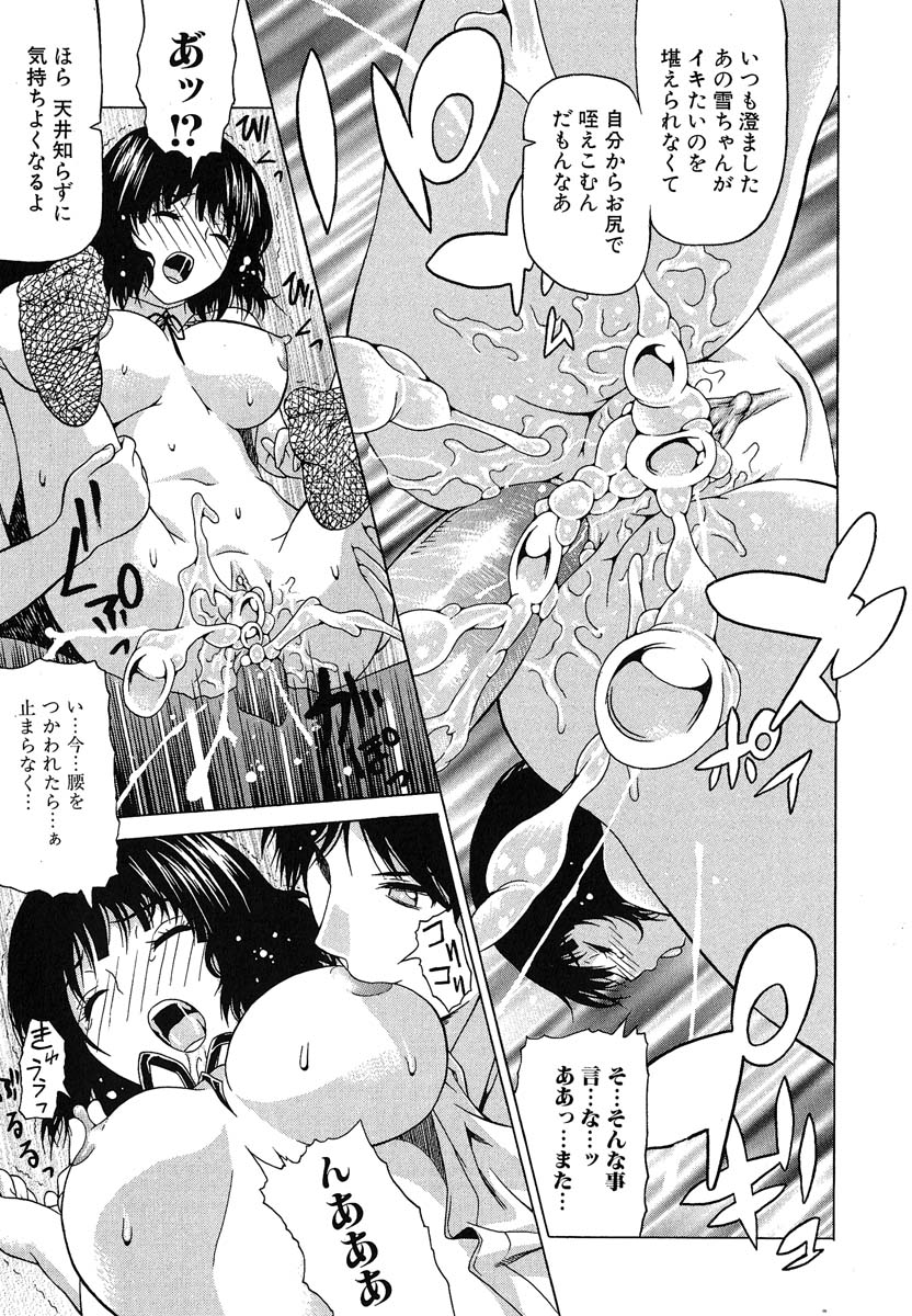 [佐波サトル] おぼえたての乙女