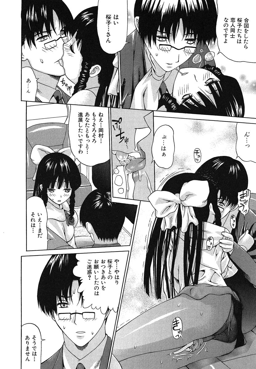 [佐波サトル] おぼえたての乙女
