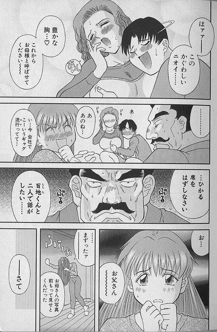 [かわもりみさき] わがままブーケ