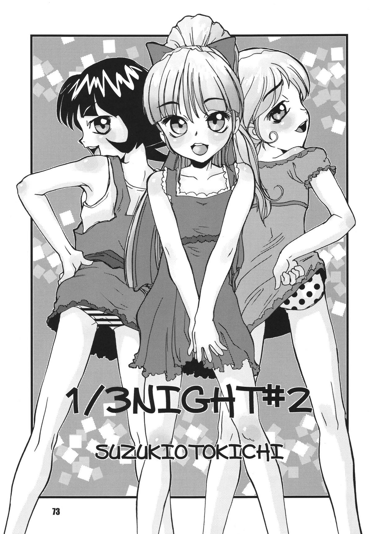 追跡者ガーデンライト
